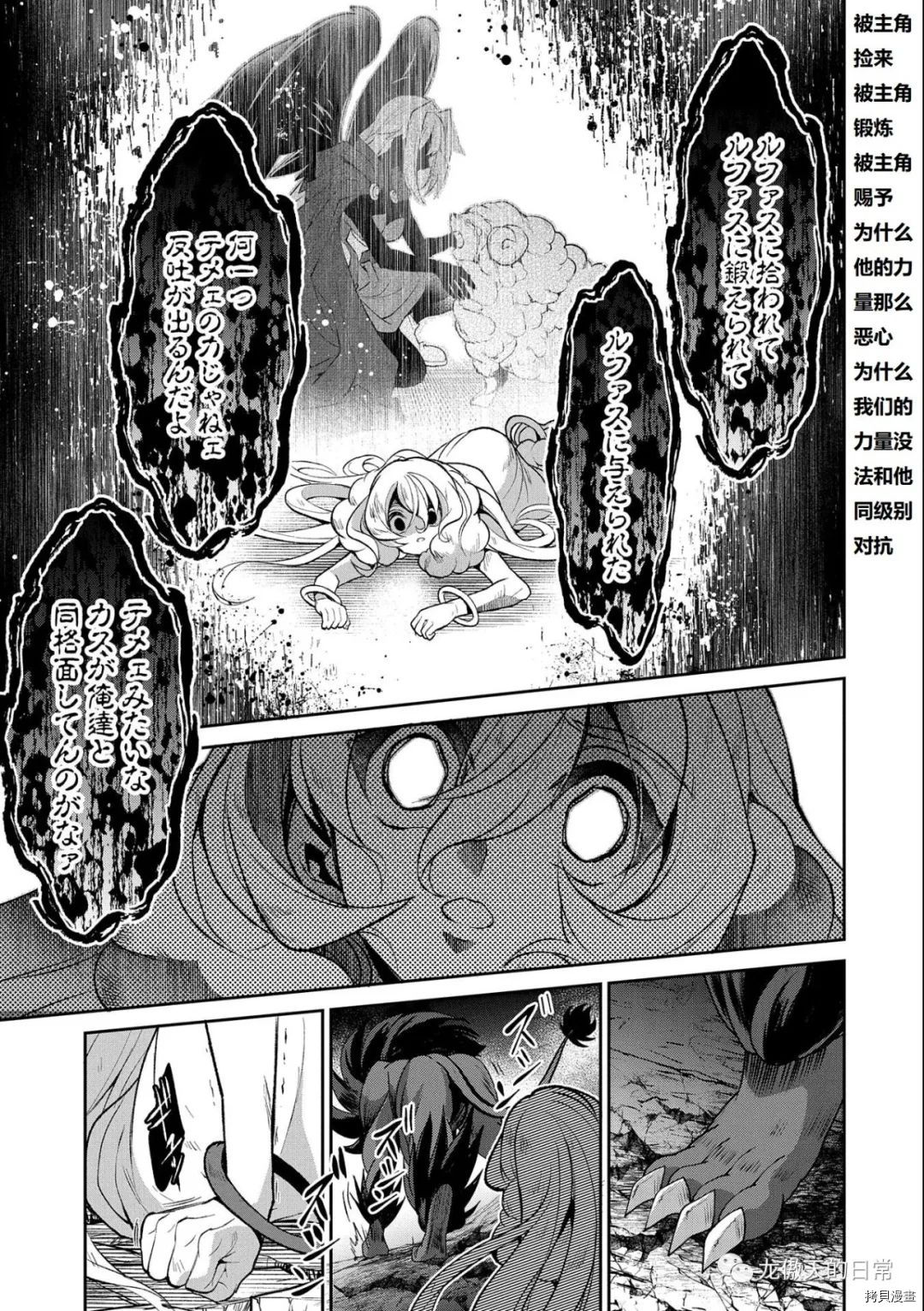 《野生的最终BOSS出现了》漫画最新章节第37话 试看版免费下拉式在线观看章节第【33】张图片