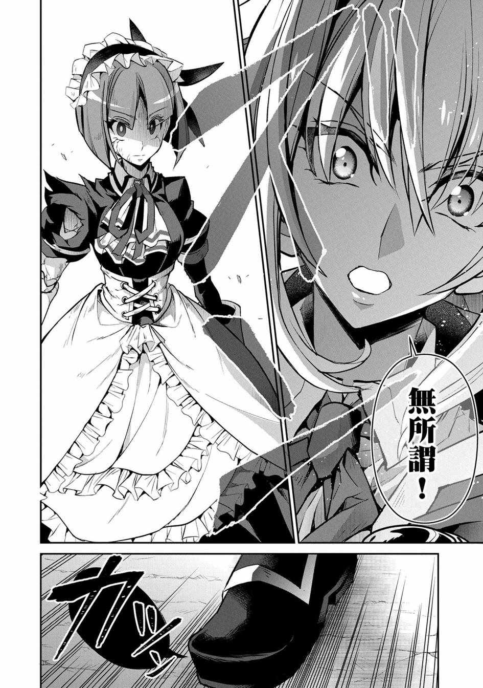 《野生的最终BOSS出现了》漫画最新章节第9话免费下拉式在线观看章节第【6】张图片