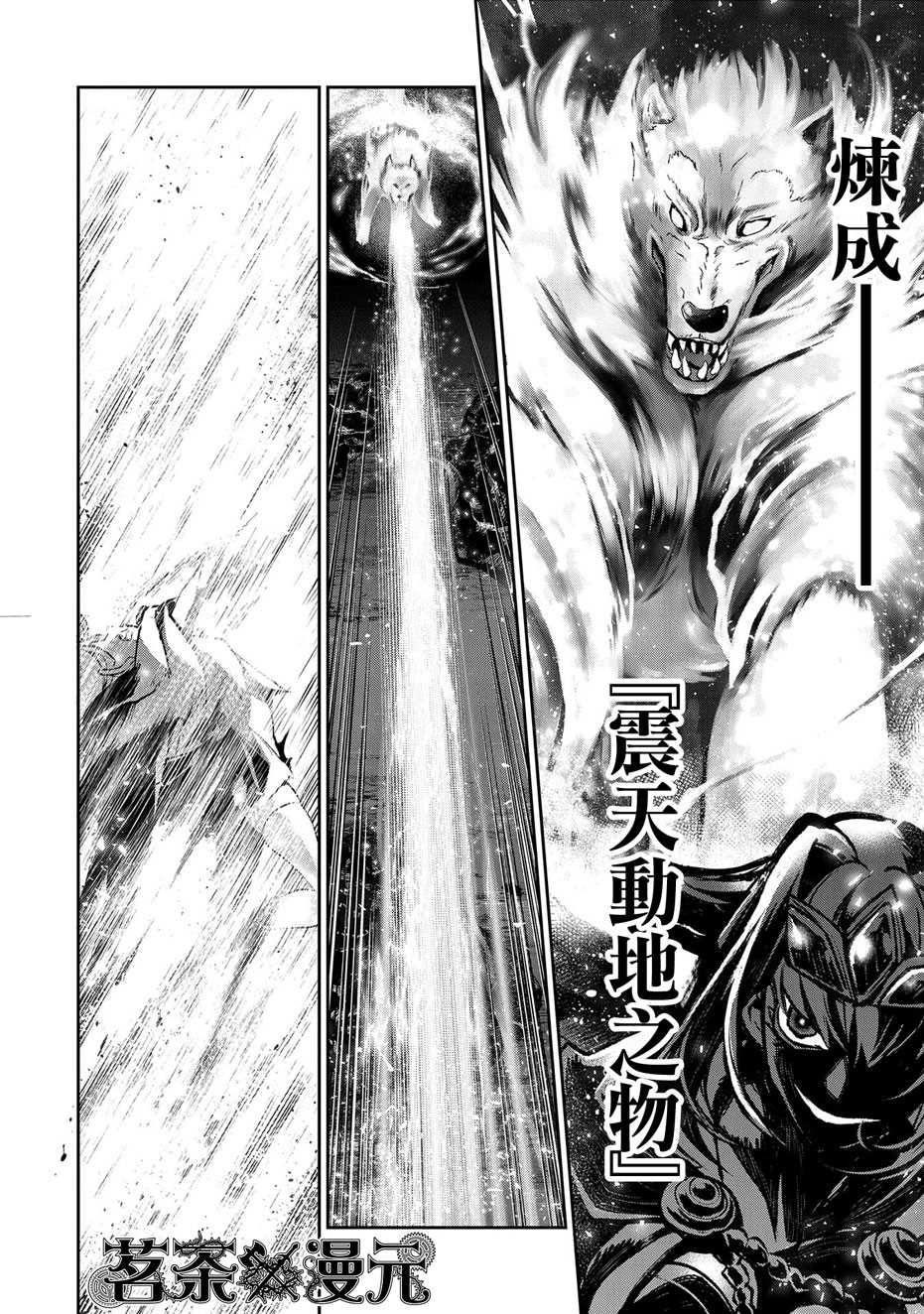 《野生的最终BOSS出现了》漫画最新章节第35话 好敌免费下拉式在线观看章节第【6】张图片