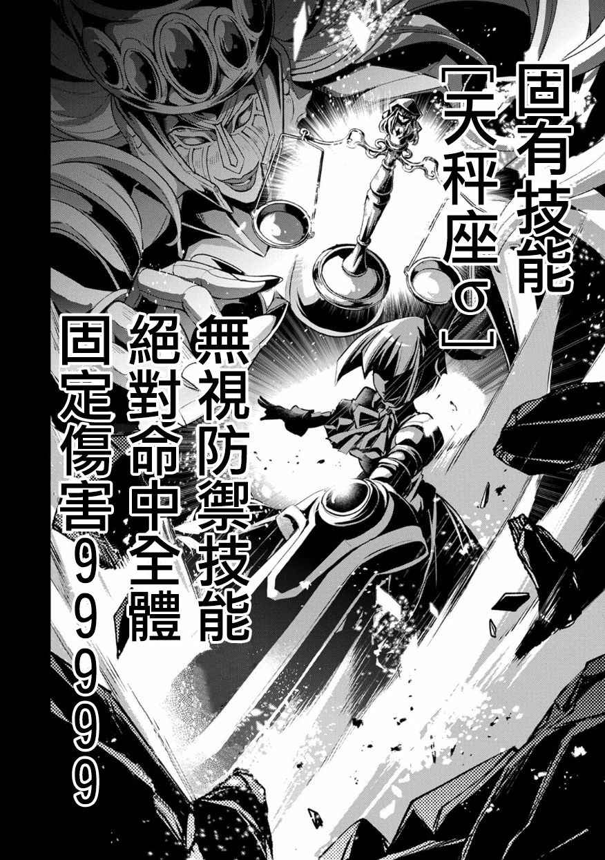 《野生的最终BOSS出现了》漫画最新章节第8话免费下拉式在线观看章节第【11】张图片