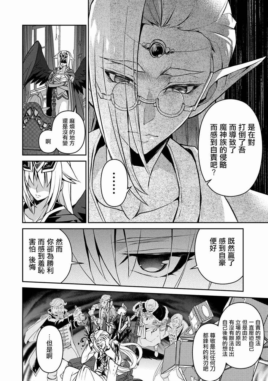 《野生的最终BOSS出现了》漫画最新章节第7话免费下拉式在线观看章节第【16】张图片