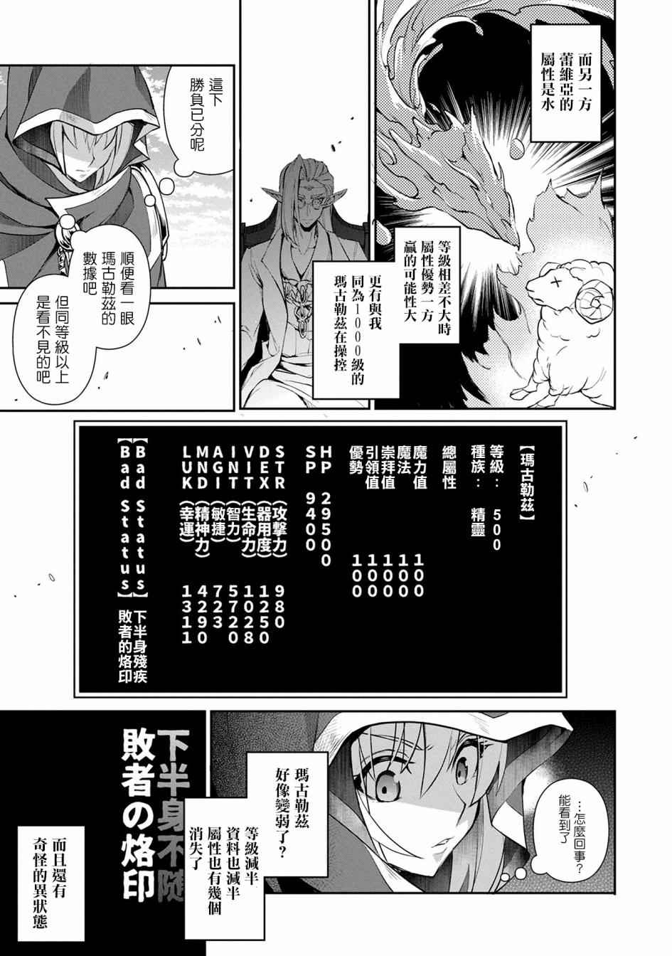 《野生的最终BOSS出现了》漫画最新章节第4话免费下拉式在线观看章节第【12】张图片