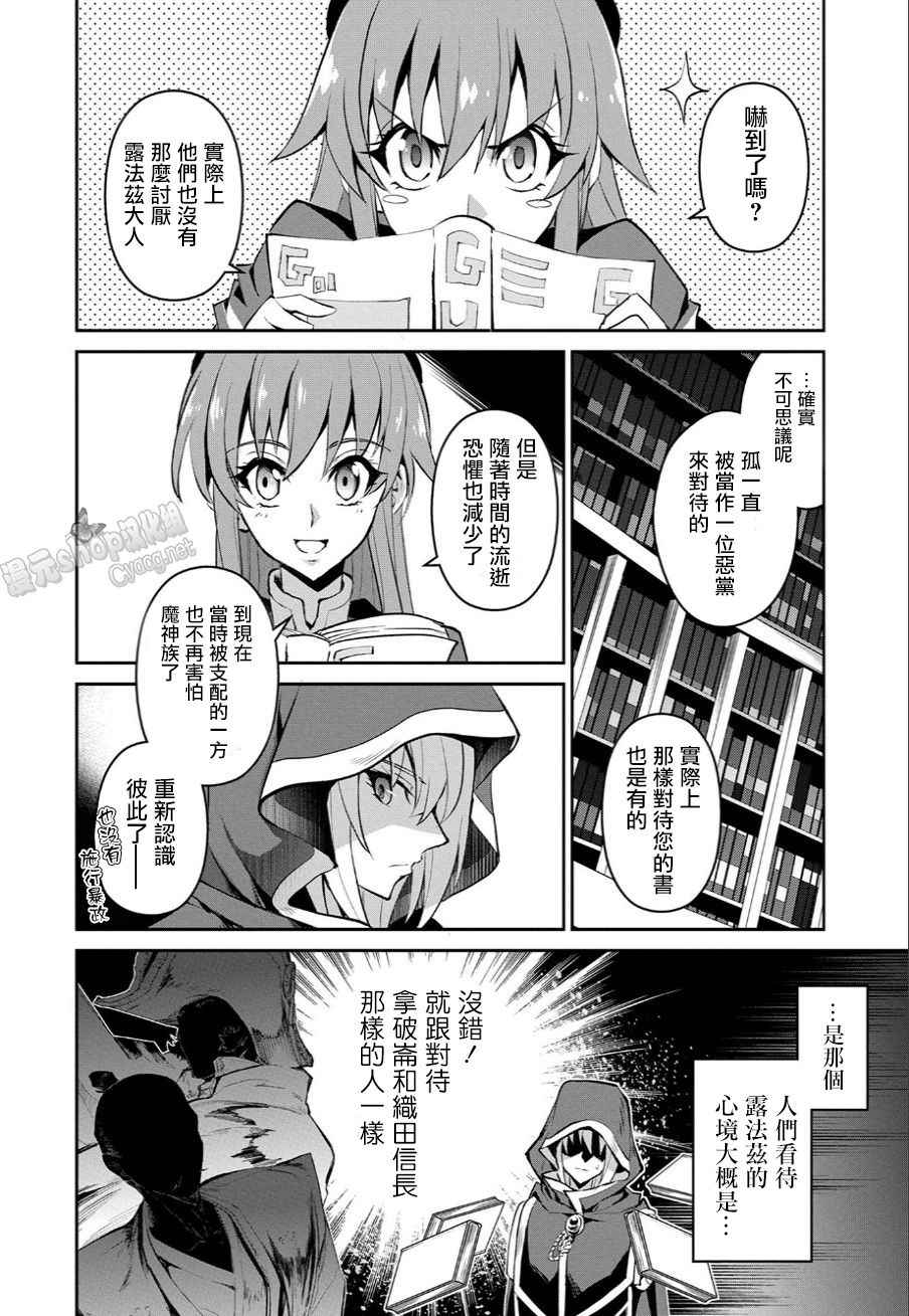《野生的最终BOSS出现了》漫画最新章节第3话免费下拉式在线观看章节第【13】张图片