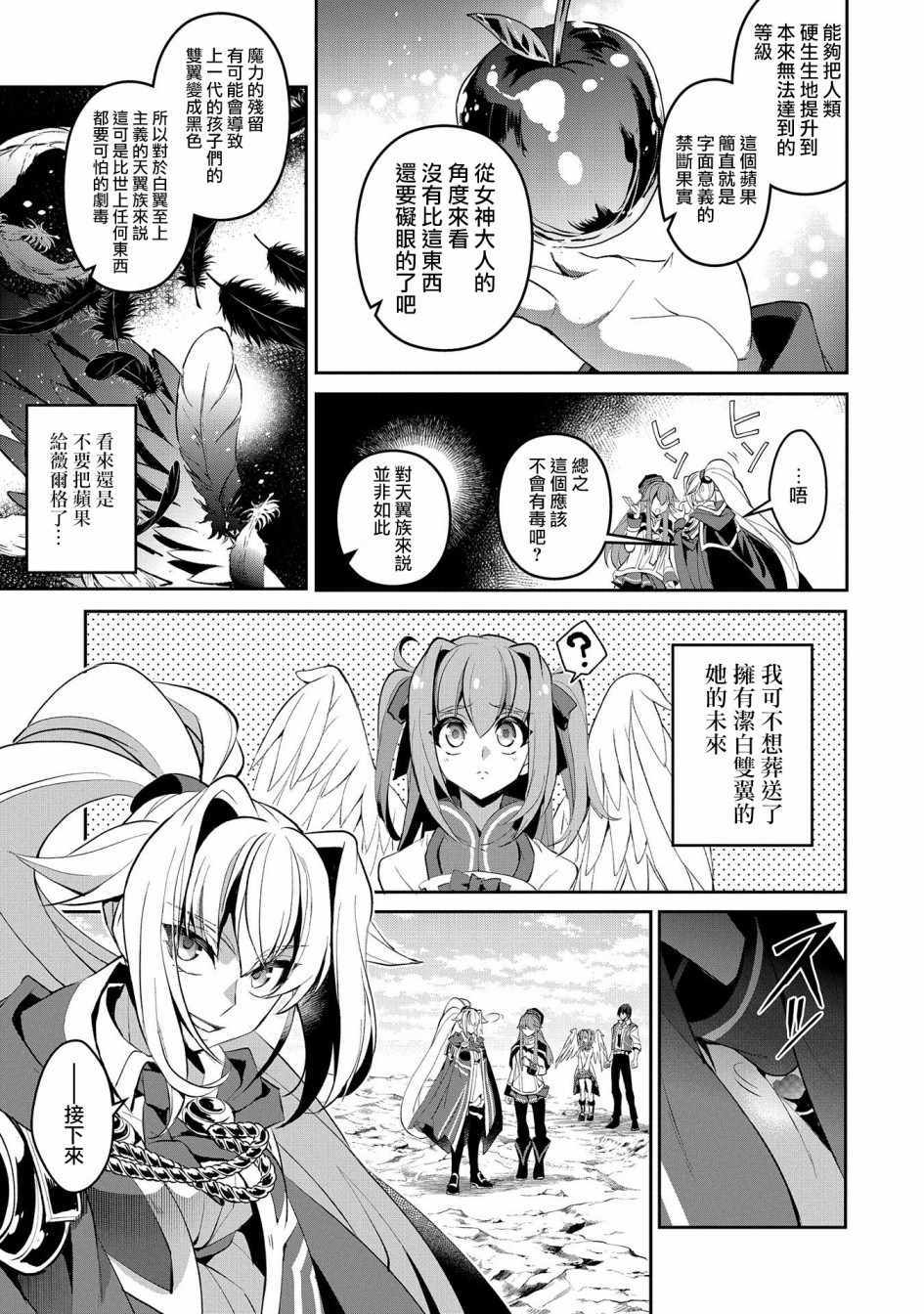 《野生的最终BOSS出现了》漫画最新章节第23话免费下拉式在线观看章节第【26】张图片