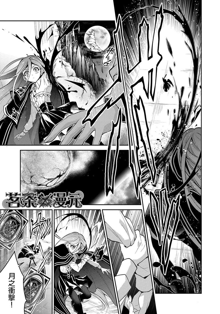 《野生的最终BOSS出现了》漫画最新章节第34话免费下拉式在线观看章节第【30】张图片