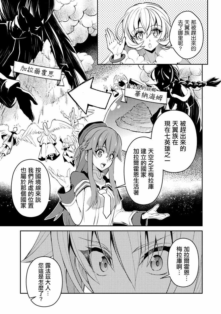 《野生的最终BOSS出现了》漫画最新章节第10话免费下拉式在线观看章节第【3】张图片