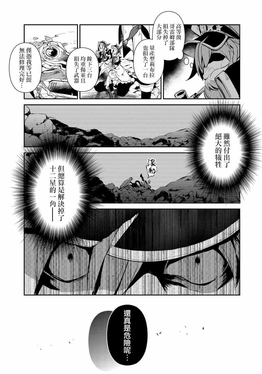 《野生的最终BOSS出现了》漫画最新章节第22话免费下拉式在线观看章节第【32】张图片