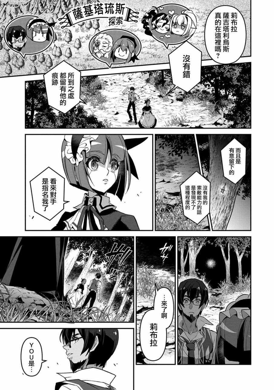 《野生的最终BOSS出现了》漫画最新章节第29话 接敌免费下拉式在线观看章节第【9】张图片