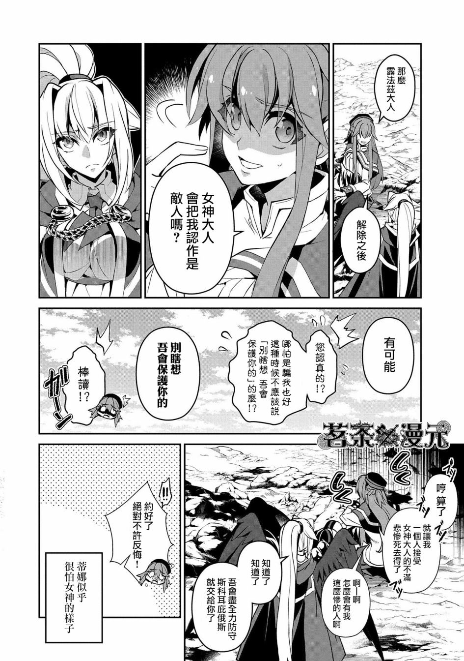 《野生的最终BOSS出现了》漫画最新章节第28话免费下拉式在线观看章节第【12】张图片