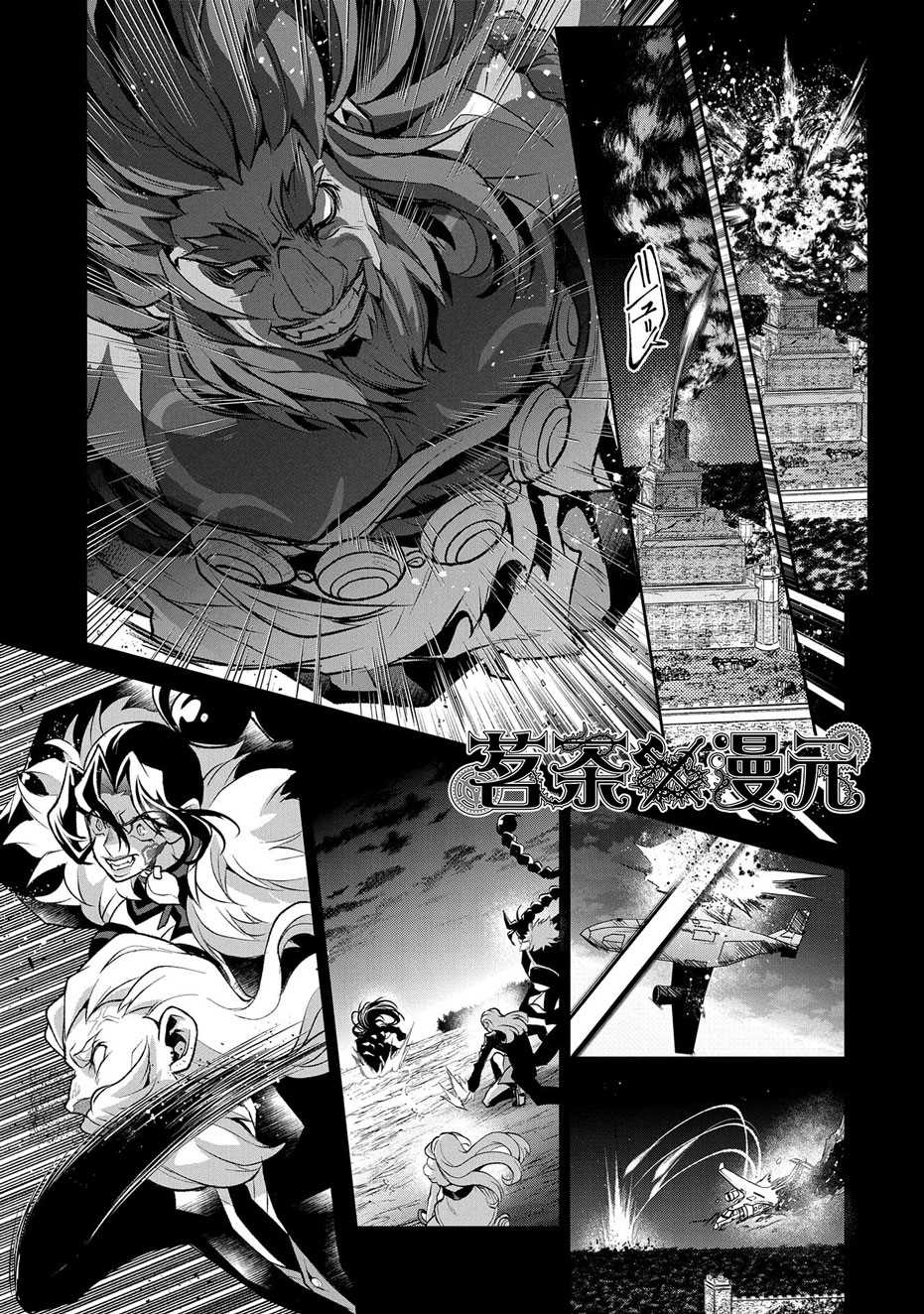 《野生的最终BOSS出现了》漫画最新章节第36话 冲突免费下拉式在线观看章节第【3】张图片