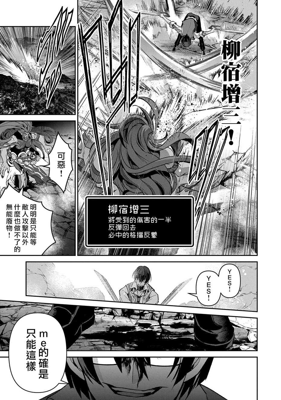 《野生的最终BOSS出现了》漫画最新章节第36话 冲突免费下拉式在线观看章节第【14】张图片