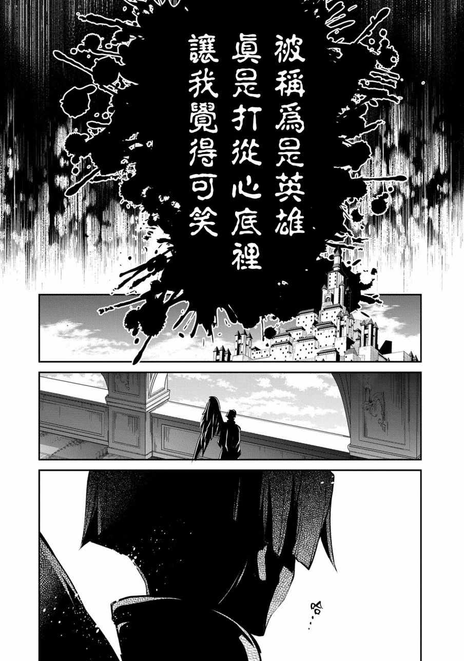 《野生的最终BOSS出现了》漫画最新章节第11话免费下拉式在线观看章节第【18】张图片