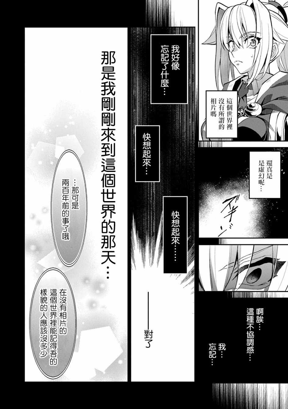 《野生的最终BOSS出现了》漫画最新章节第14话免费下拉式在线观看章节第【40】张图片