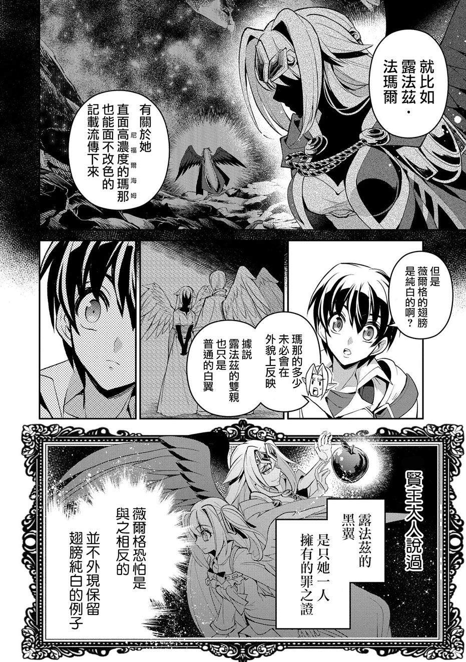 《野生的最终BOSS出现了》漫画最新章节第31话 共斗免费下拉式在线观看章节第【33】张图片