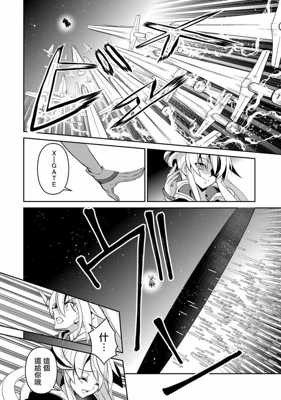 《野生的最终BOSS出现了》漫画最新章节第15话免费下拉式在线观看章节第【16】张图片