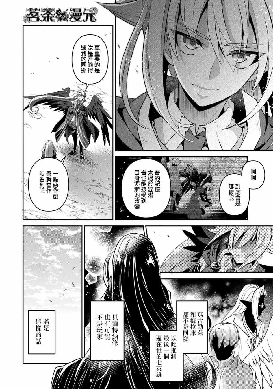 《野生的最终BOSS出现了》漫画最新章节第16话免费下拉式在线观看章节第【12】张图片