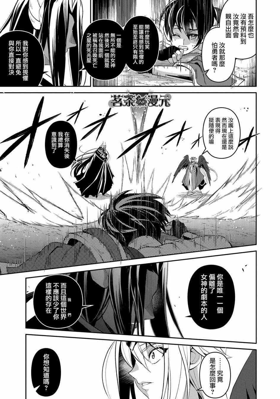 《野生的最终BOSS出现了》漫画最新章节第18话免费下拉式在线观看章节第【13】张图片