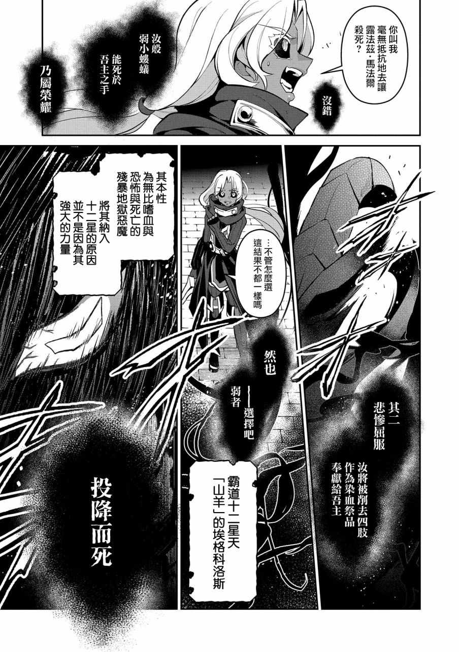 《野生的最终BOSS出现了》漫画最新章节第22话免费下拉式在线观看章节第【20】张图片