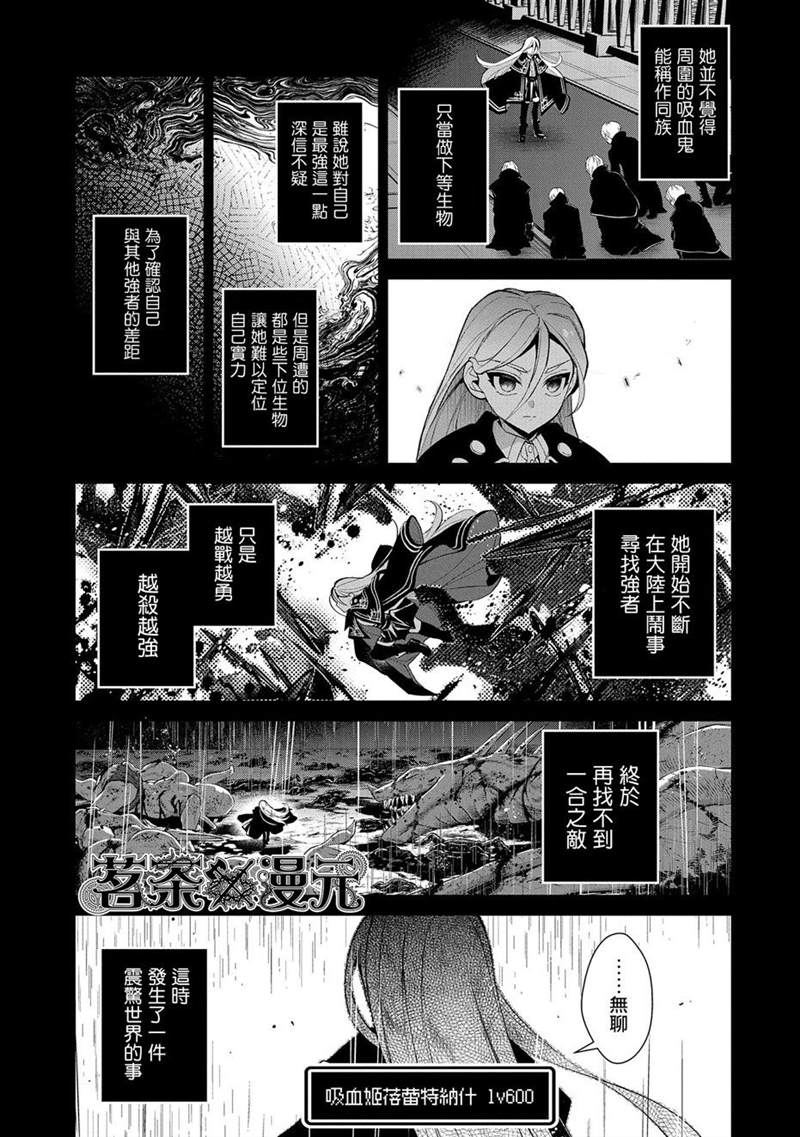 《野生的最终BOSS出现了》漫画最新章节第33话免费下拉式在线观看章节第【19】张图片