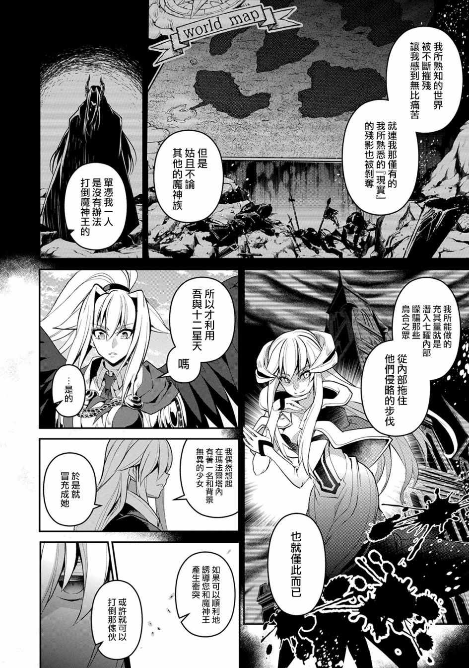 《野生的最终BOSS出现了》漫画最新章节第16话免费下拉式在线观看章节第【8】张图片