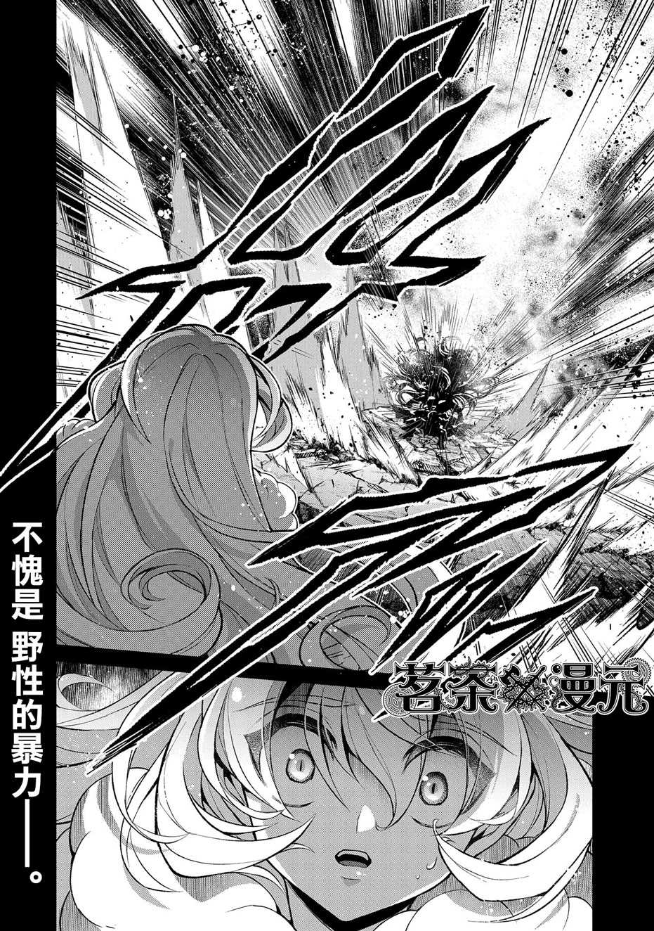 《野生的最终BOSS出现了》漫画最新章节第35话 好敌免费下拉式在线观看章节第【32】张图片