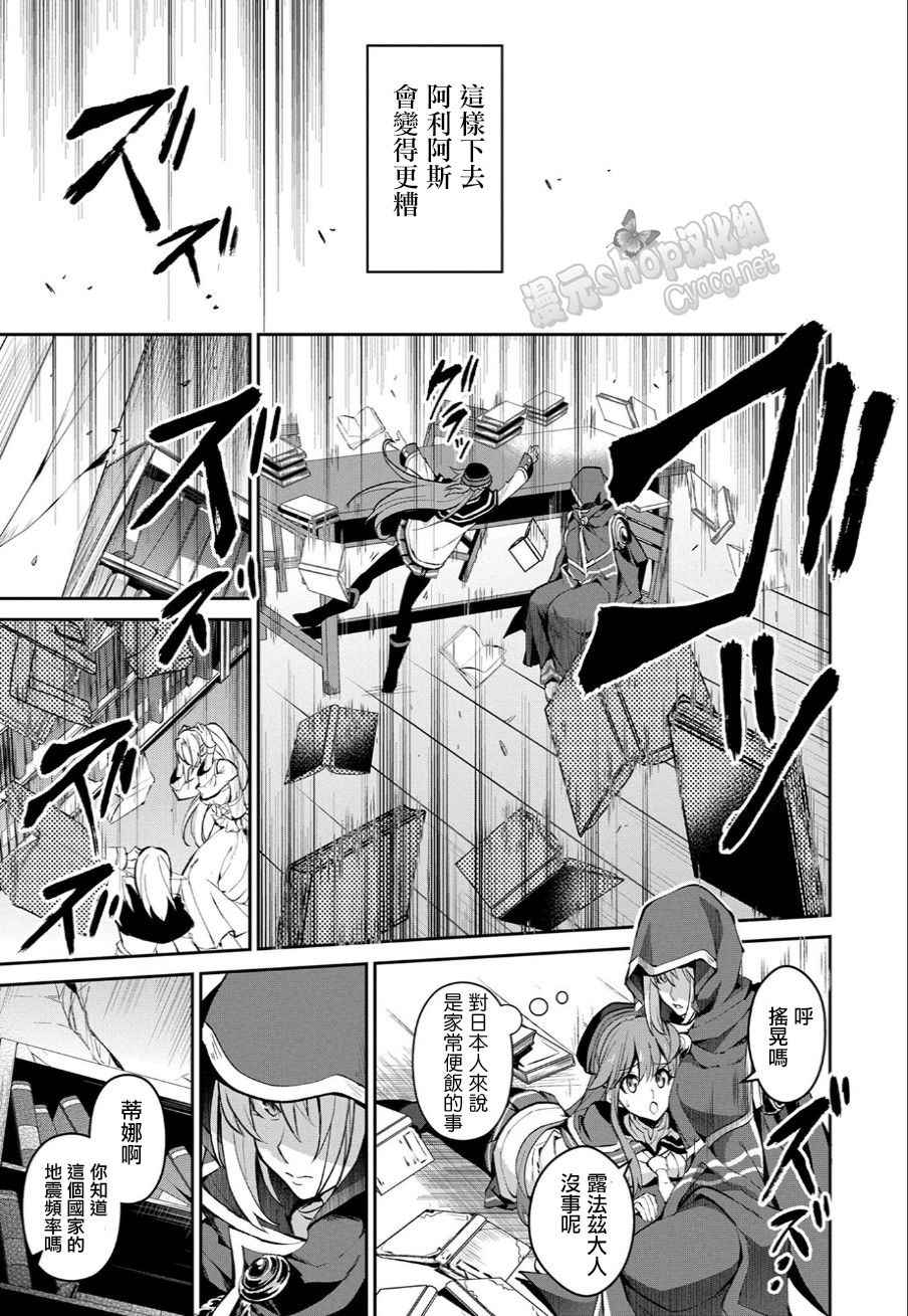 《野生的最终BOSS出现了》漫画最新章节第3话免费下拉式在线观看章节第【18】张图片