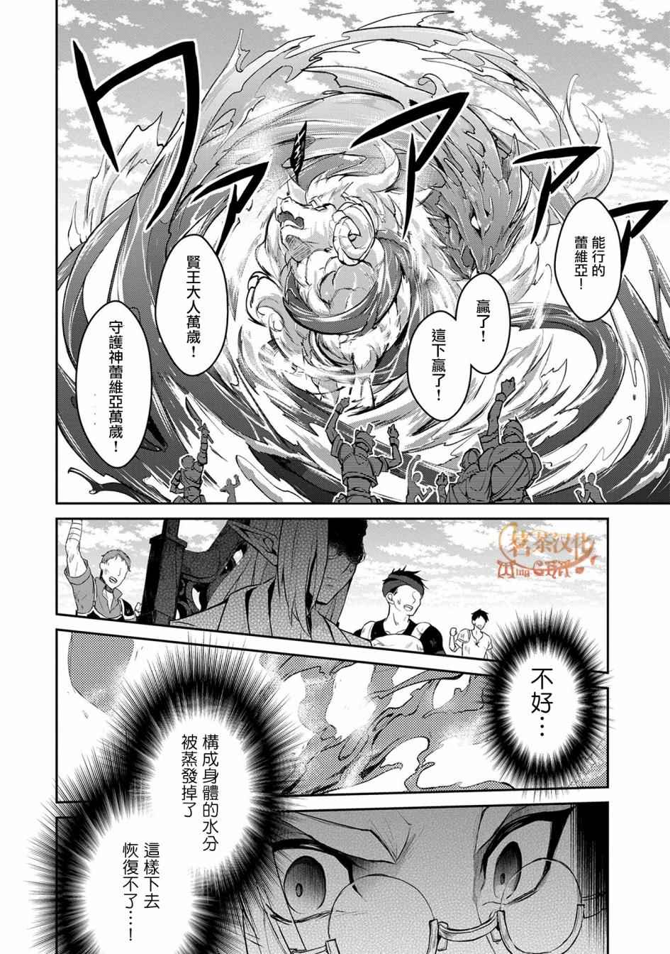 《野生的最终BOSS出现了》漫画最新章节第4话免费下拉式在线观看章节第【19】张图片