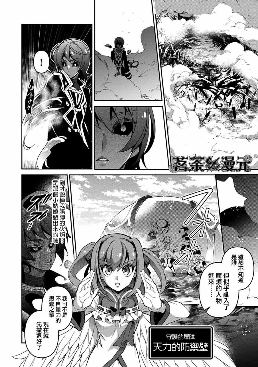 《野生的最终BOSS出现了》漫画最新章节第29话 接敌免费下拉式在线观看章节第【2】张图片