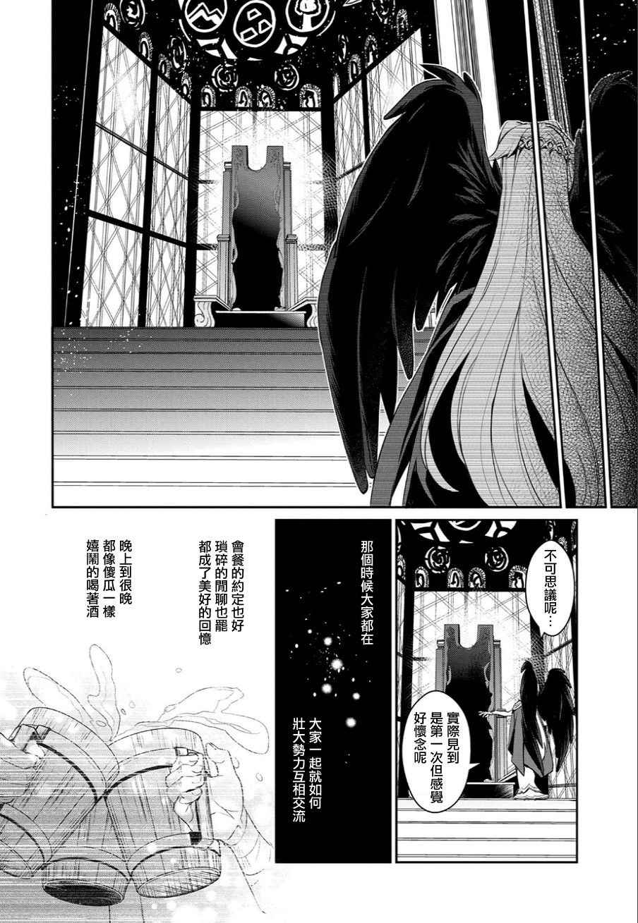 《野生的最终BOSS出现了》漫画最新章节第1话免费下拉式在线观看章节第【35】张图片