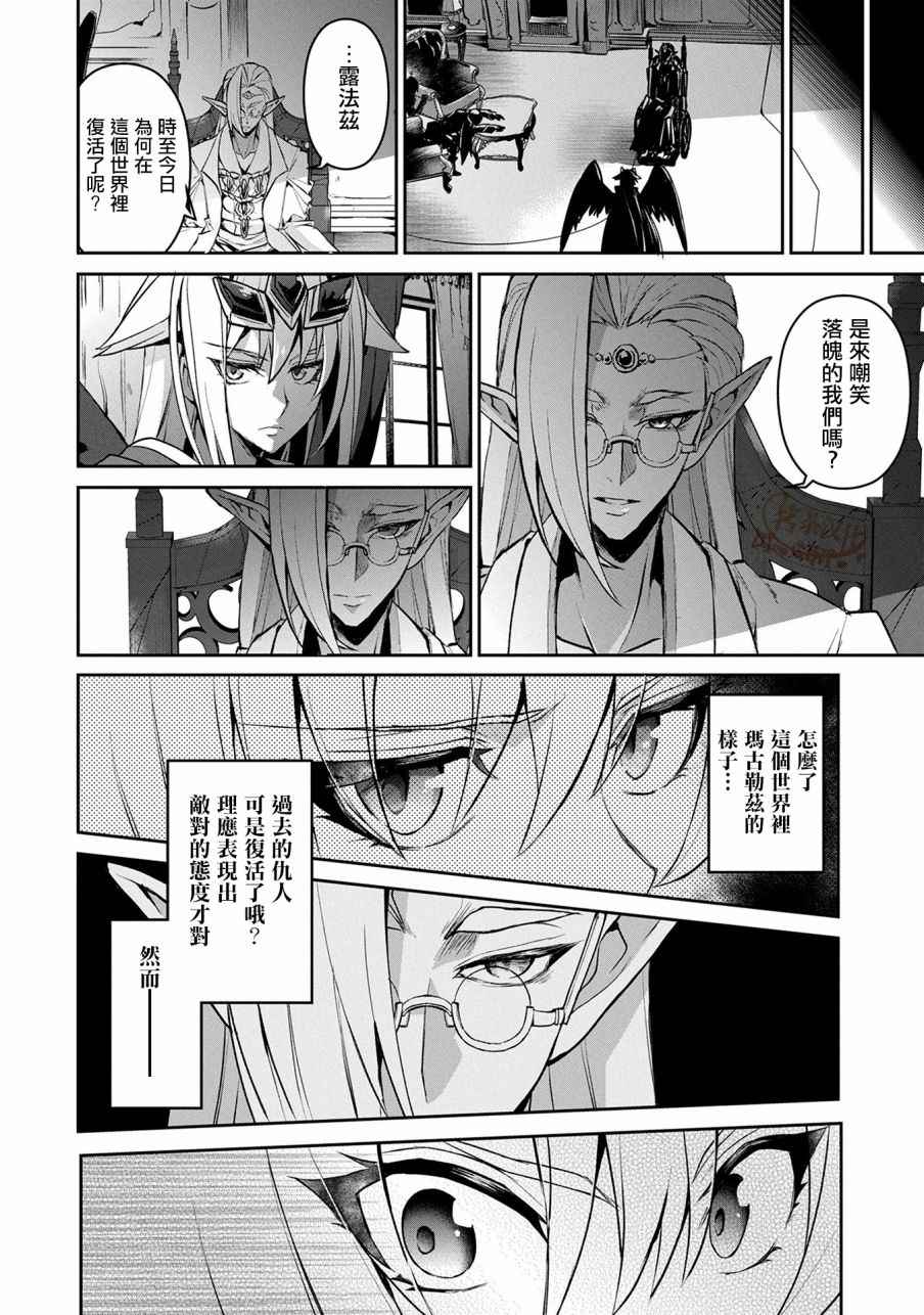 《野生的最终BOSS出现了》漫画最新章节第7话免费下拉式在线观看章节第【14】张图片