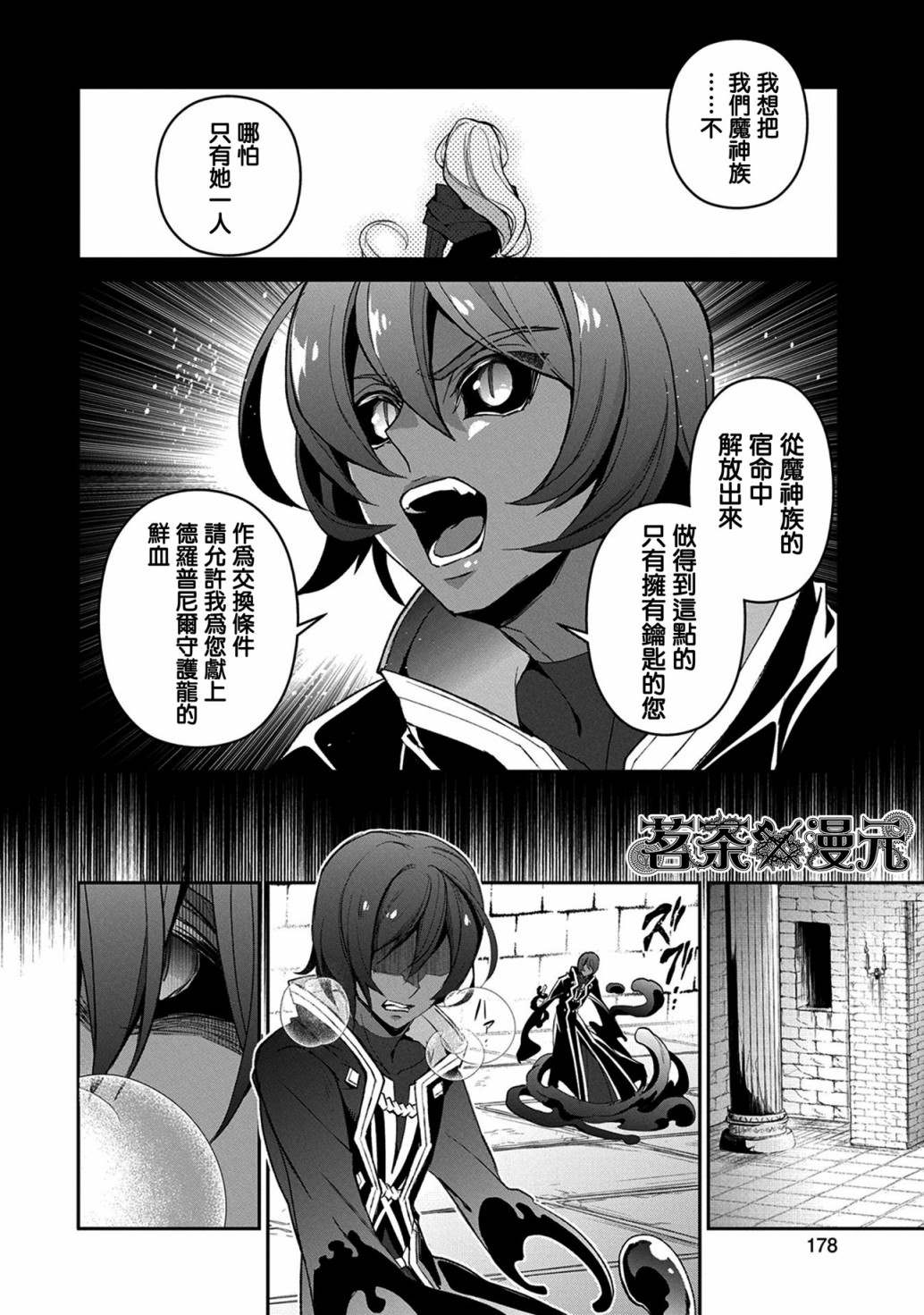 《野生的最终BOSS出现了》漫画最新章节第30话 相对免费下拉式在线观看章节第【12】张图片