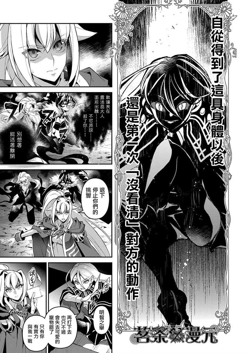 《野生的最终BOSS出现了》漫画最新章节第33话免费下拉式在线观看章节第【13】张图片