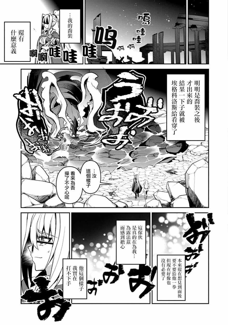 《野生的最终BOSS出现了》漫画最新章节第14话免费下拉式在线观看章节第【3】张图片