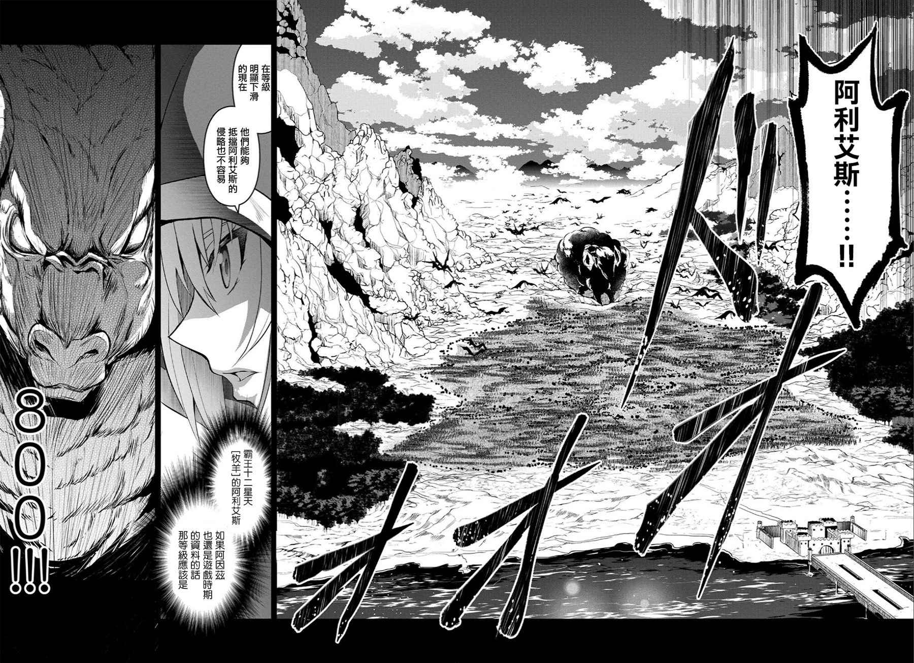 《野生的最终BOSS出现了》漫画最新章节第3话免费下拉式在线观看章节第【21】张图片