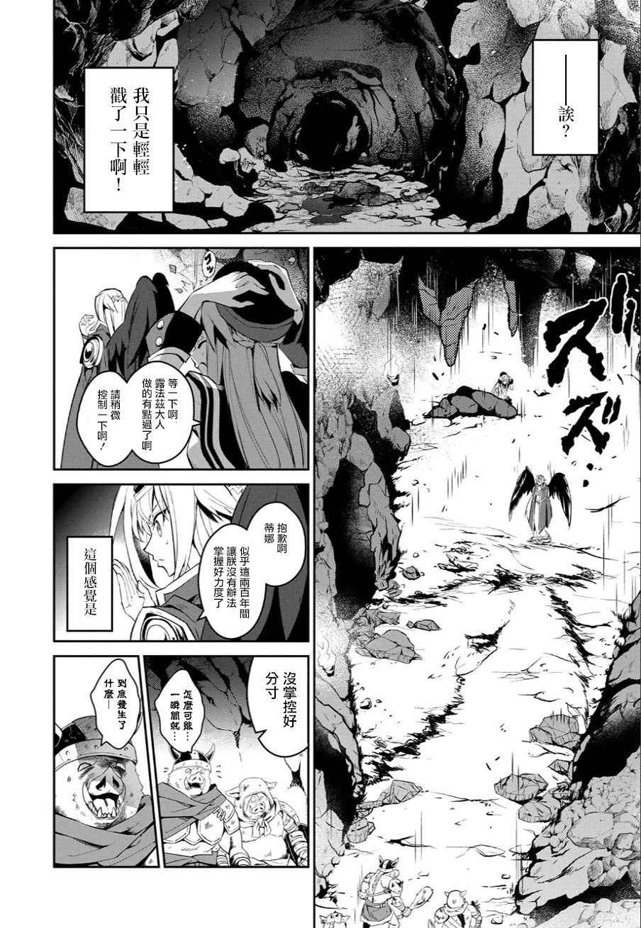 《野生的最终BOSS出现了》漫画最新章节第2话免费下拉式在线观看章节第【23】张图片