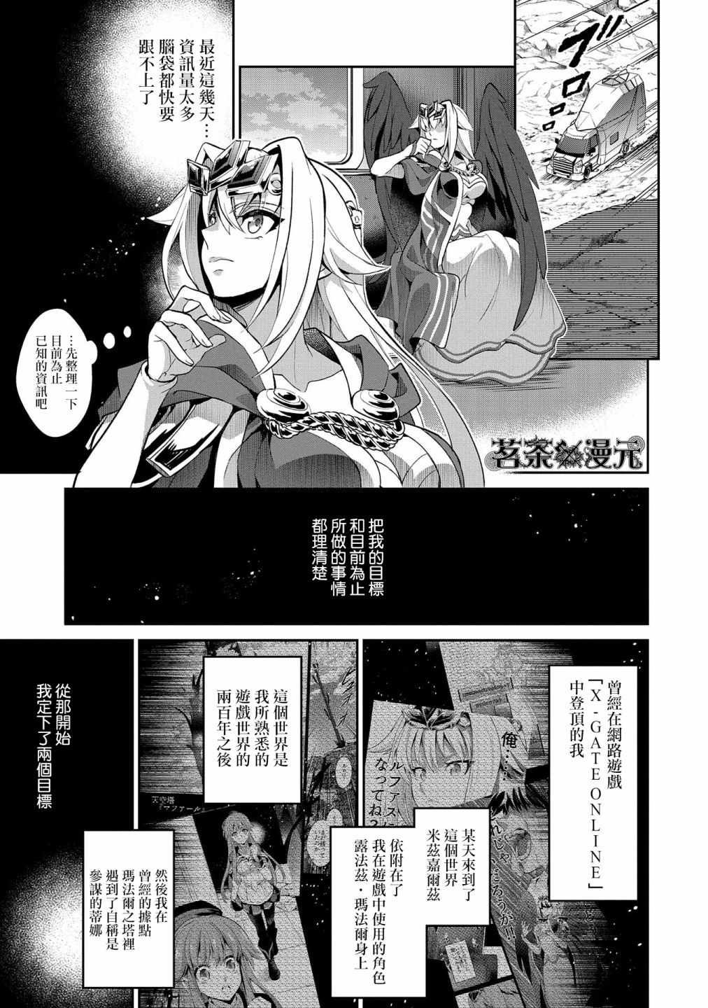 《野生的最终BOSS出现了》漫画最新章节第21话免费下拉式在线观看章节第【1】张图片