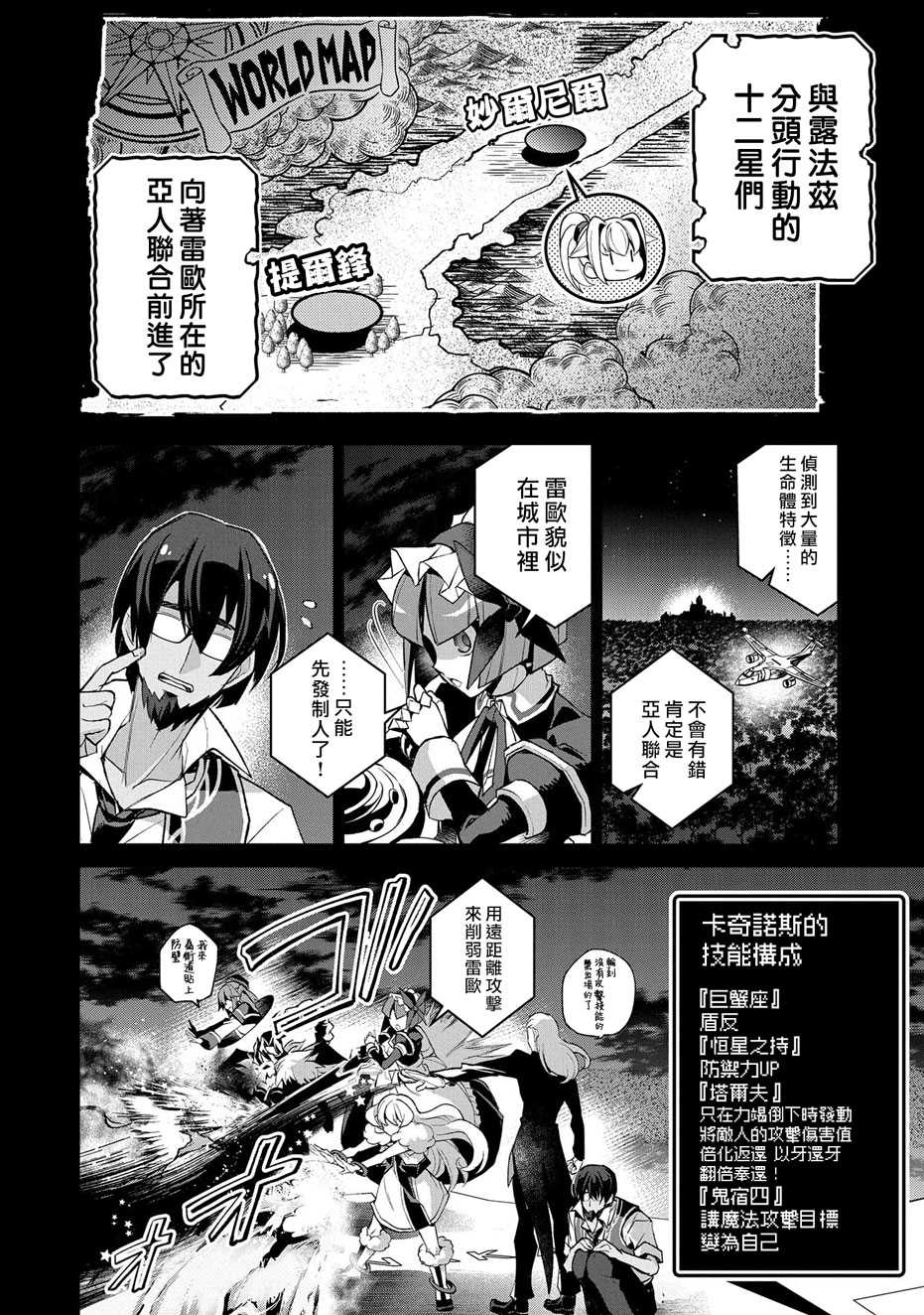 《野生的最终BOSS出现了》漫画最新章节第36话 冲突免费下拉式在线观看章节第【2】张图片