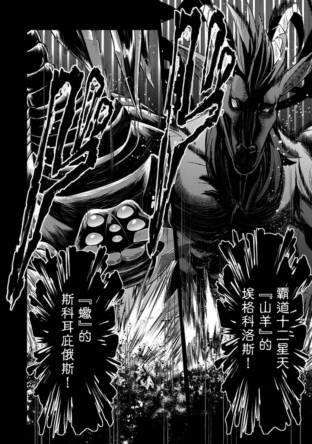 《野生的最终BOSS出现了》漫画最新章节第30话 相对免费下拉式在线观看章节第【26】张图片