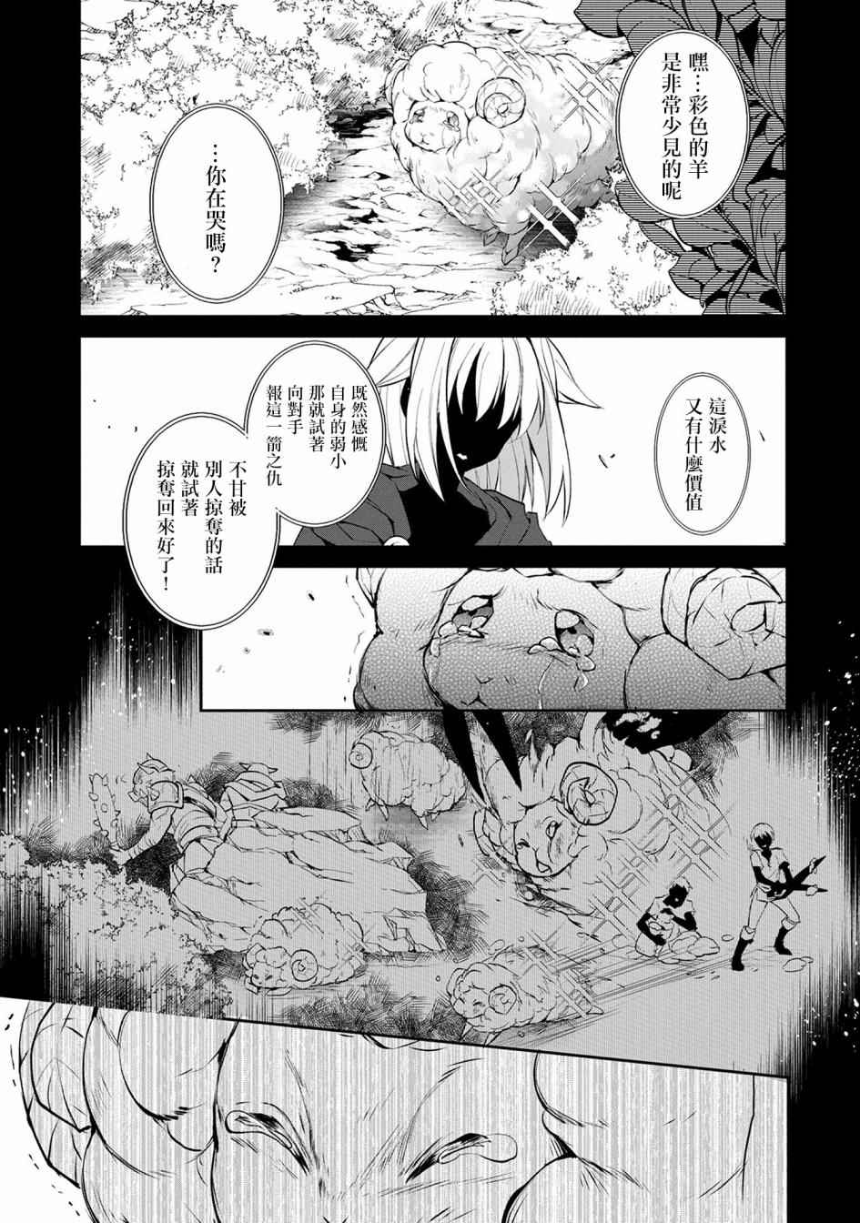 《野生的最终BOSS出现了》漫画最新章节第4话免费下拉式在线观看章节第【1】张图片