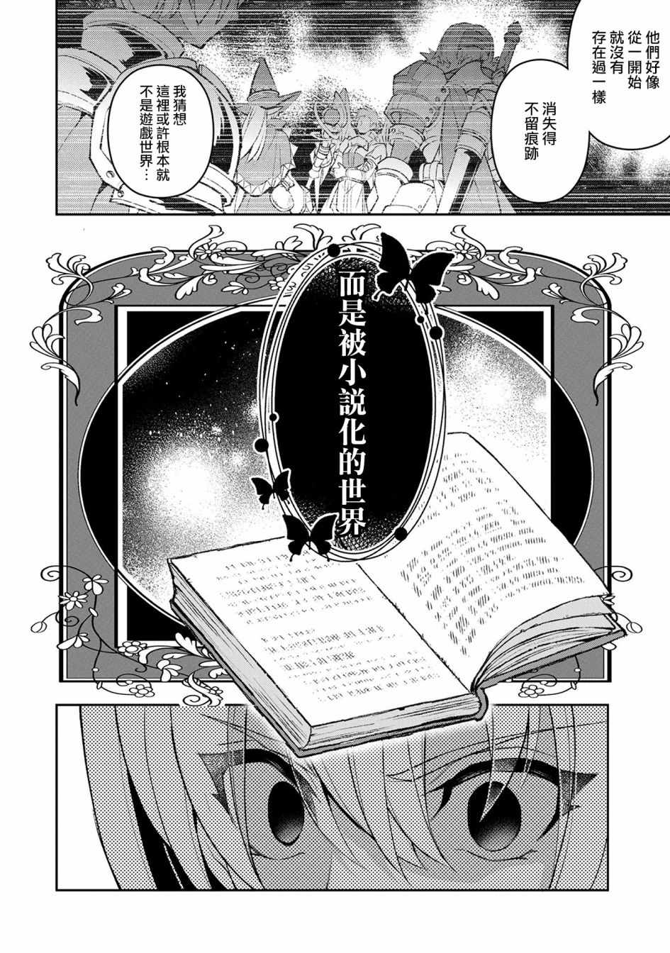《野生的最终BOSS出现了》漫画最新章节第16话免费下拉式在线观看章节第【4】张图片