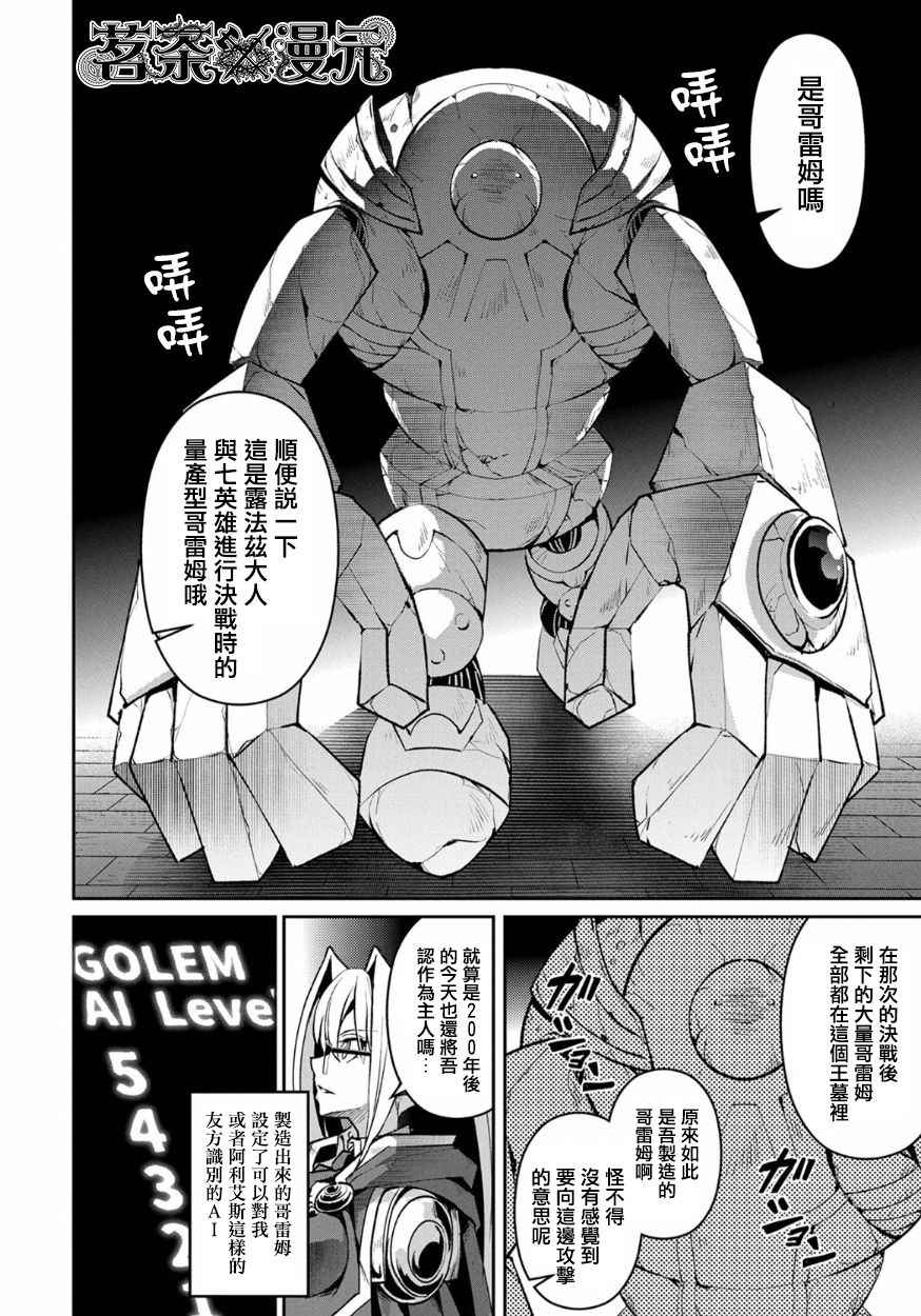 《野生的最终BOSS出现了》漫画最新章节第8话免费下拉式在线观看章节第【15】张图片