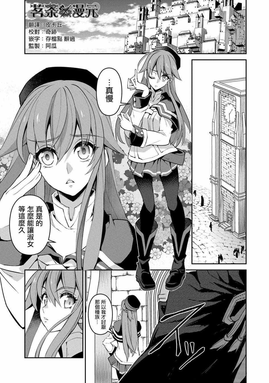 《野生的最终BOSS出现了》漫画最新章节第12话免费下拉式在线观看章节第【3】张图片