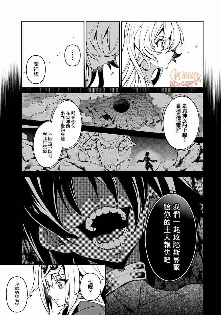 《野生的最终BOSS出现了》漫画最新章节第6话免费下拉式在线观看章节第【13】张图片