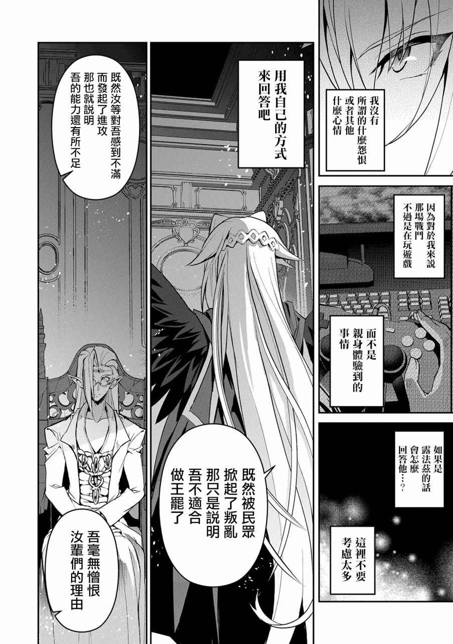 《野生的最终BOSS出现了》漫画最新章节第7话免费下拉式在线观看章节第【18】张图片