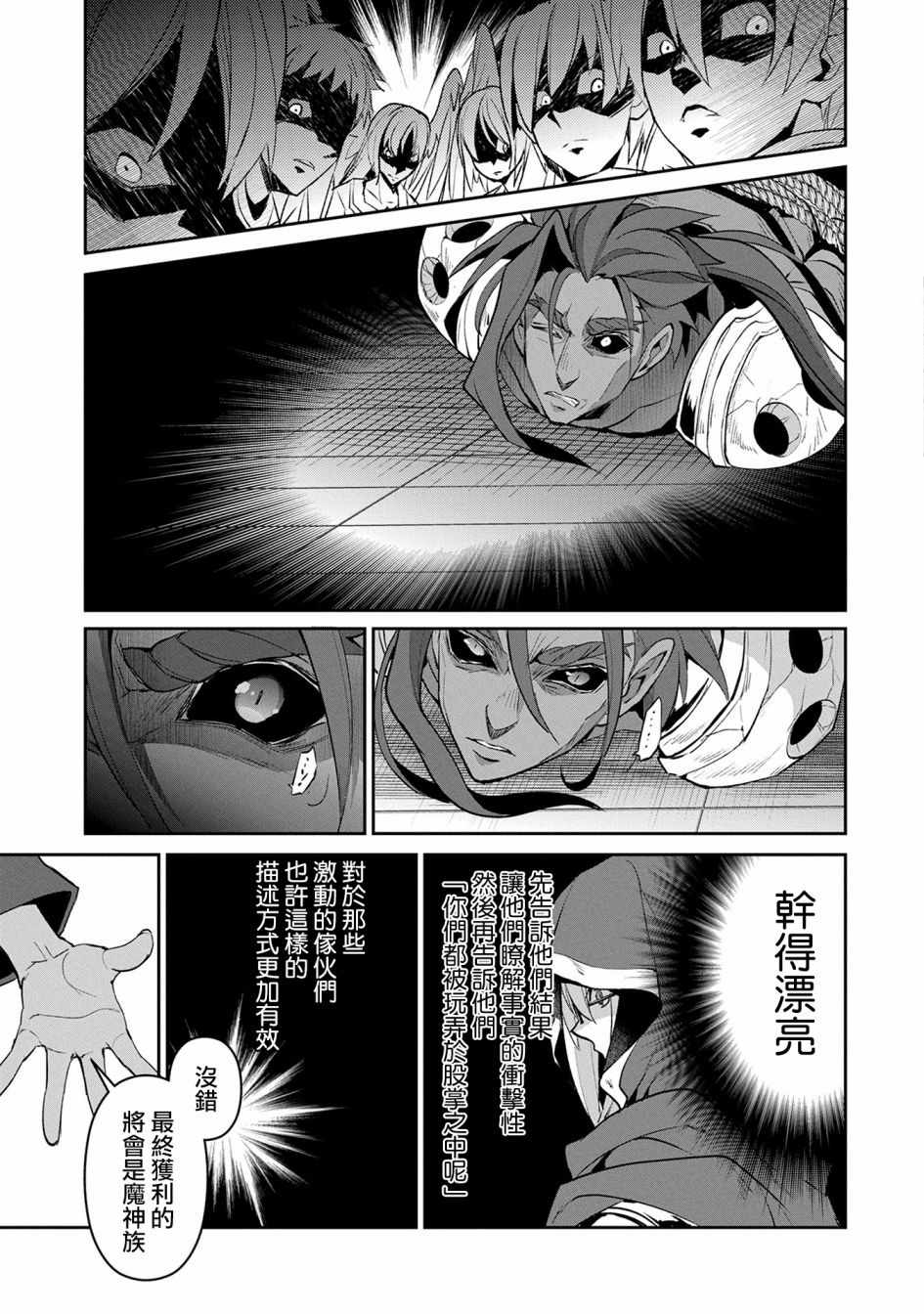 《野生的最终BOSS出现了》漫画最新章节第14话免费下拉式在线观看章节第【17】张图片