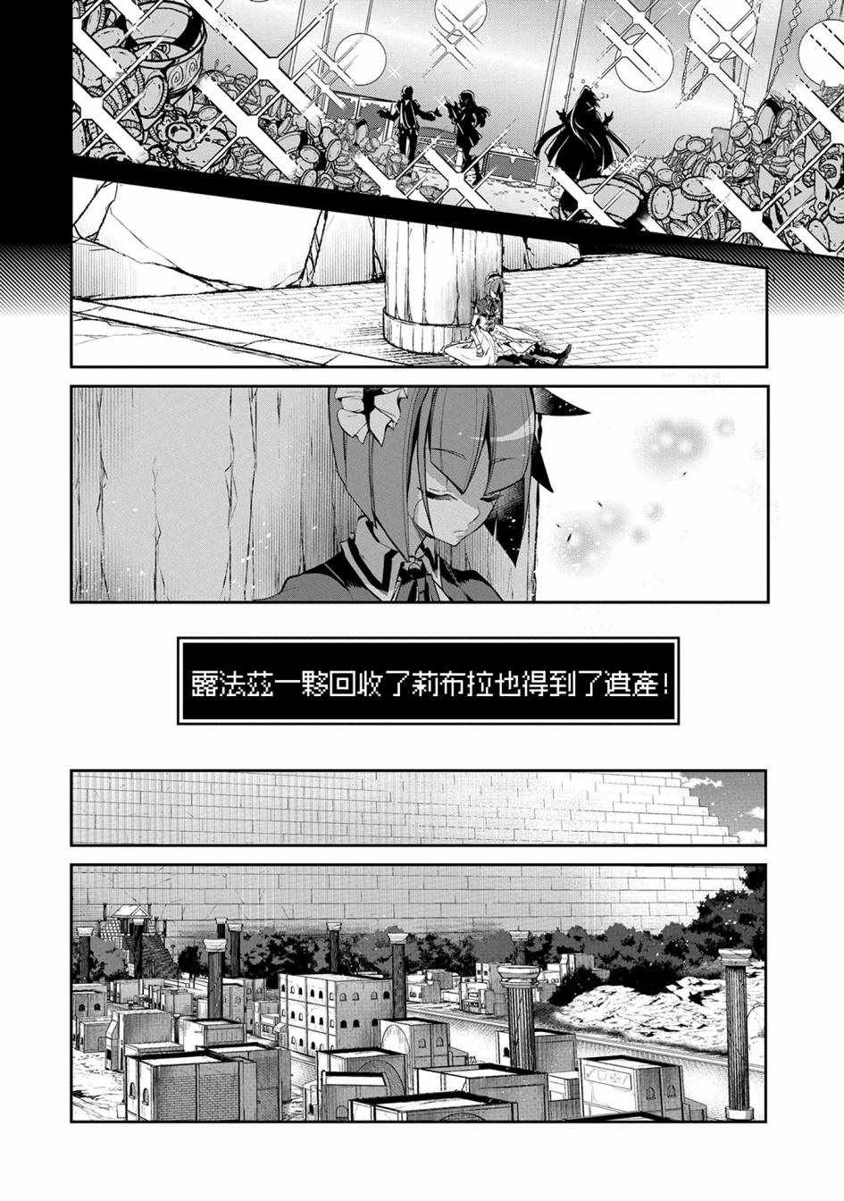 《野生的最终BOSS出现了》漫画最新章节第9话免费下拉式在线观看章节第【26】张图片
