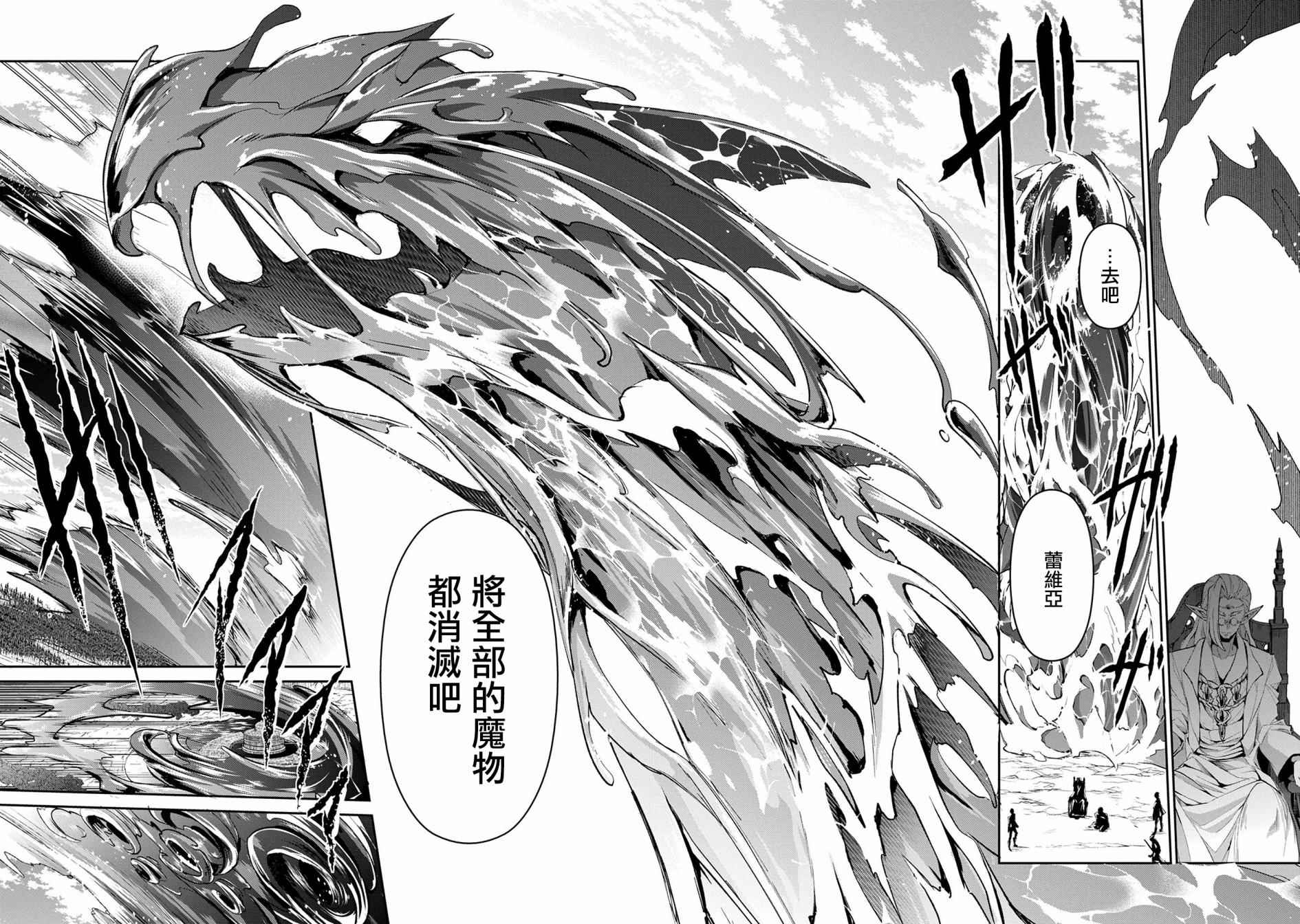 《野生的最终BOSS出现了》漫画最新章节第4话免费下拉式在线观看章节第【9】张图片