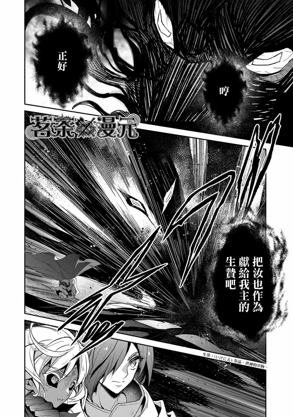 《野生的最终BOSS出现了》漫画最新章节第28话免费下拉式在线观看章节第【24】张图片