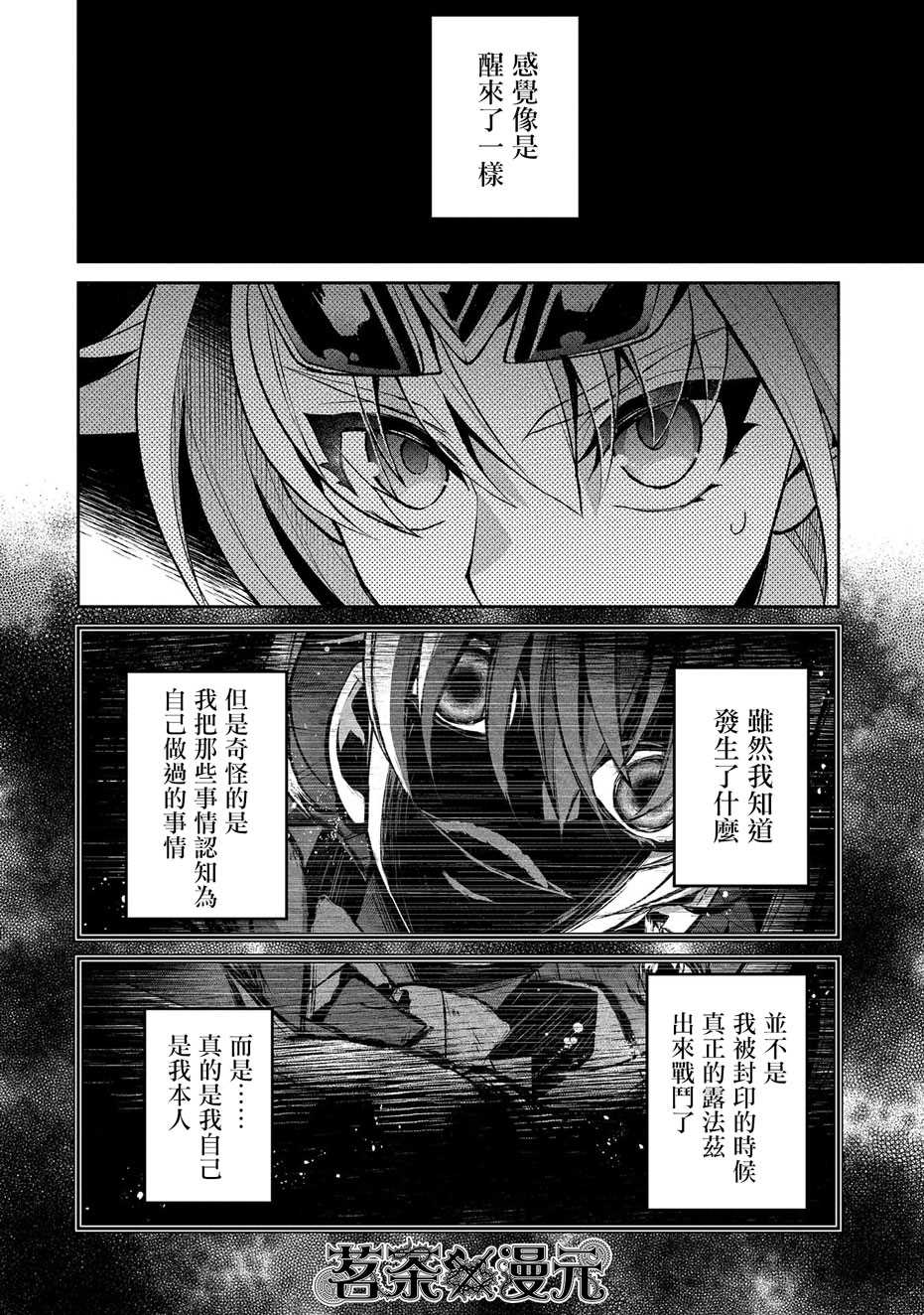 《野生的最终BOSS出现了》漫画最新章节第35话 好敌免费下拉式在线观看章节第【25】张图片