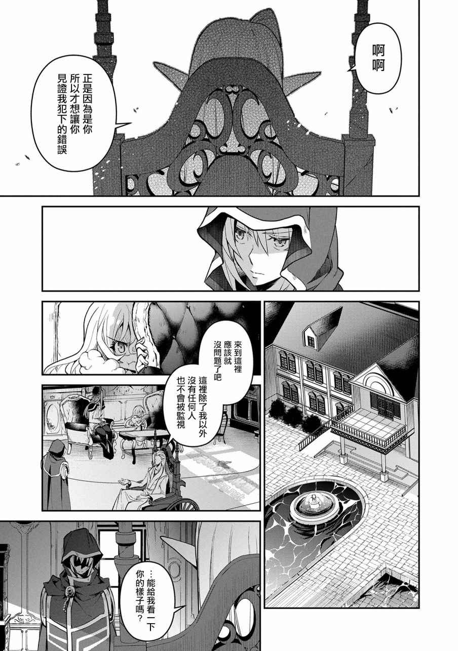 《野生的最终BOSS出现了》漫画最新章节第7话免费下拉式在线观看章节第【7】张图片